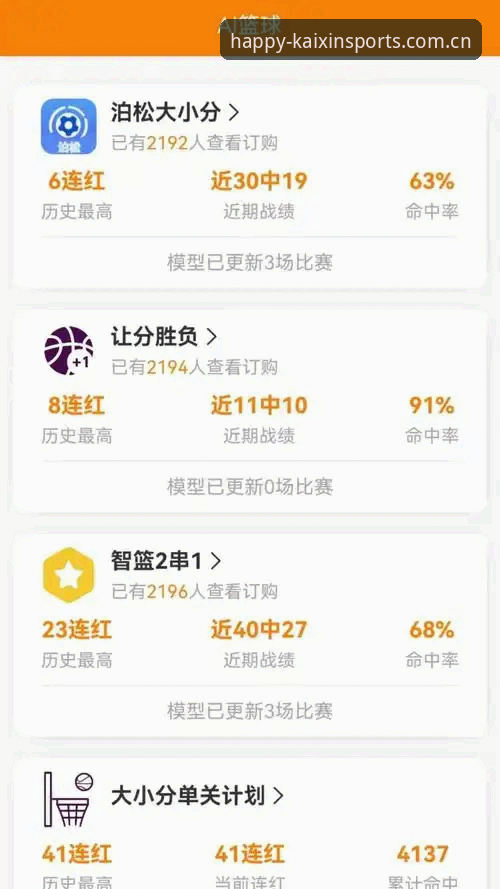 开心体育app下载安装失败问题完整解决指南