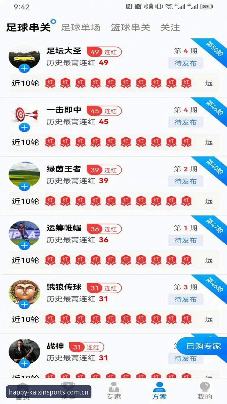 开心体育账号注册 vs 其他平台：哪个更省心？老用户亲测对比指南
