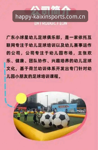 如何正确使用和下载开心体育平台？从注册到充值的完整指南