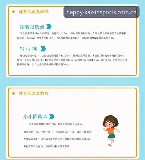 开心体育官网使用教程：从下载到登录的实用指南
