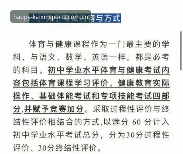 "开心体育官方下载渠道下载不了怎么办"问题全面解析：从官网入口到成功安装的实战指南